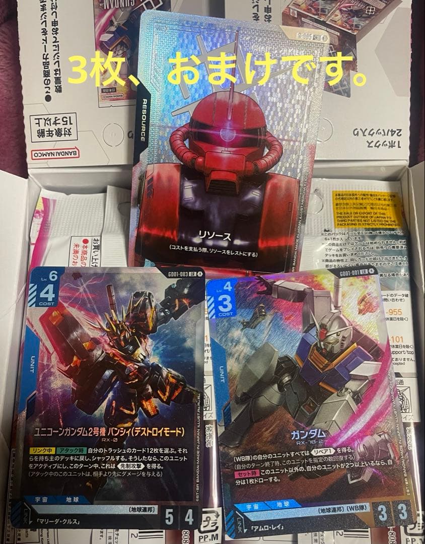 ガンダムカードゲーム　覚悟の表れ　U+ パラレル　LR ウイング、デスサイズ