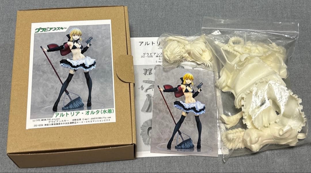 アルトリア　ガレージキット