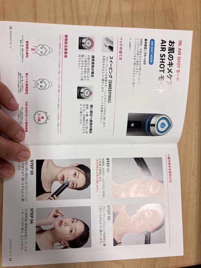 【Tokina★】BOOSTER PRO 美容機器 取扱説明書付き