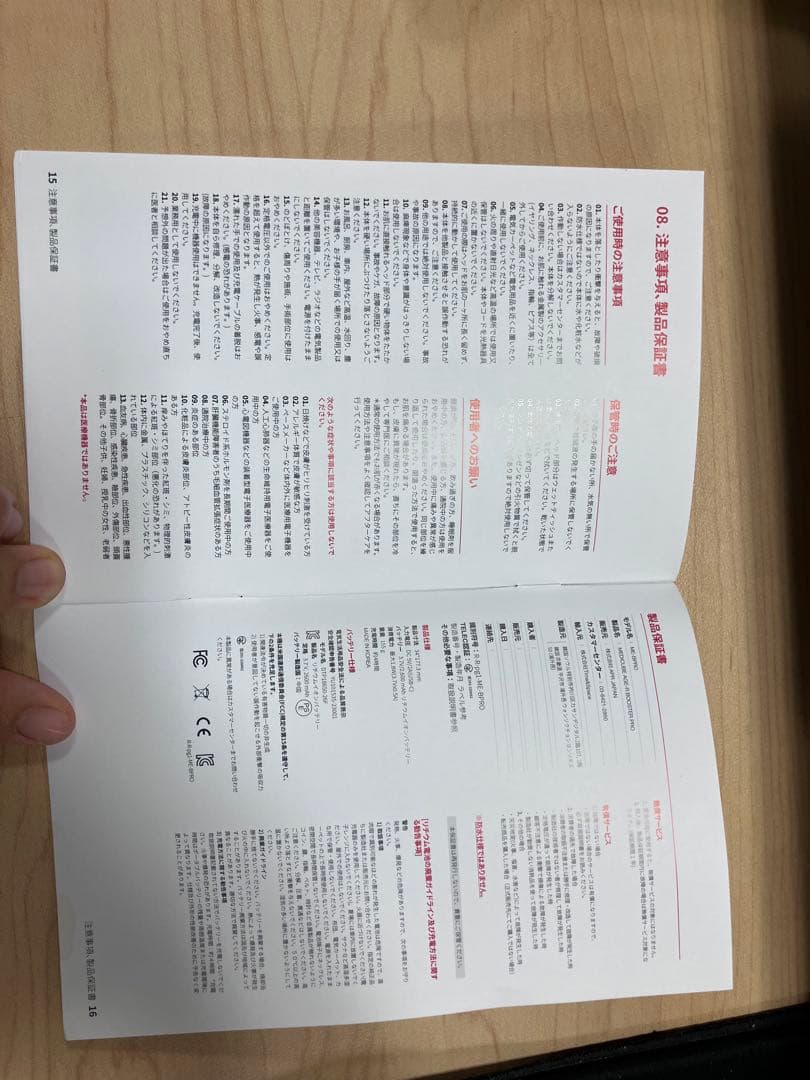 【Tokina★】BOOSTER PRO 美容機器 取扱説明書付き