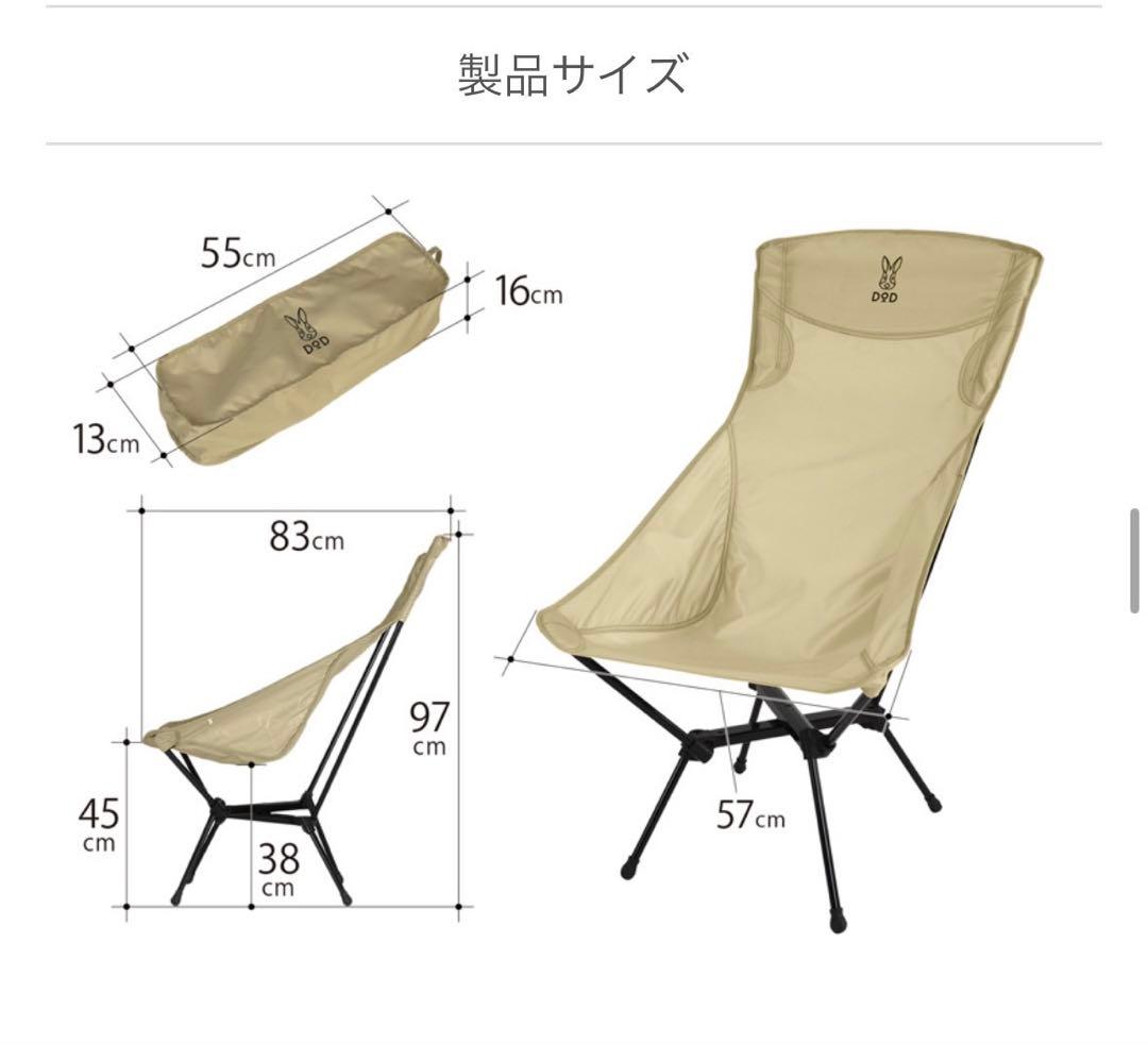 【新品✨️】DOD スワルスエックスハイ ハイバックチェア キャンプチェア