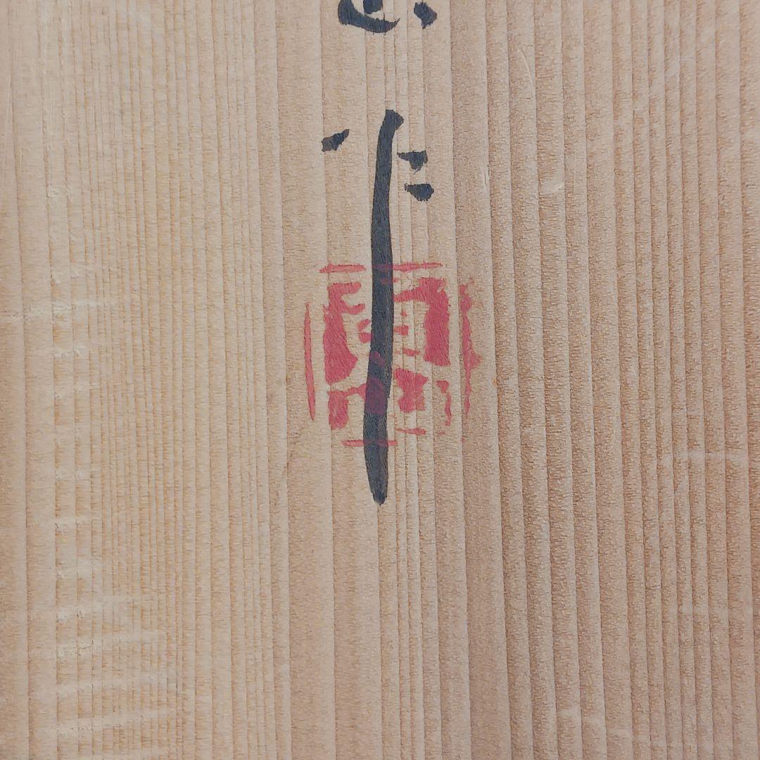 Y3886-4 宮永東山造 青磁 波涛文 鉢 共箱