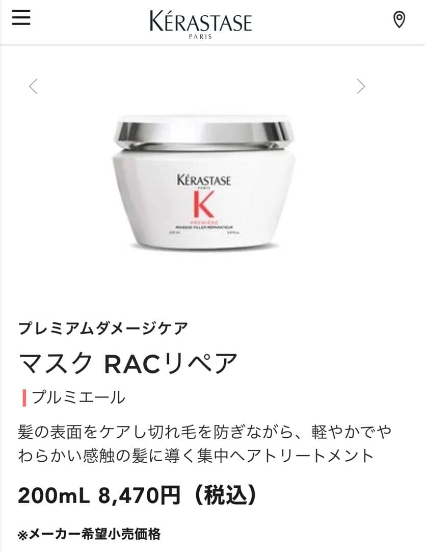 新品未使用　ケラスターゼ ギフトセット　6点