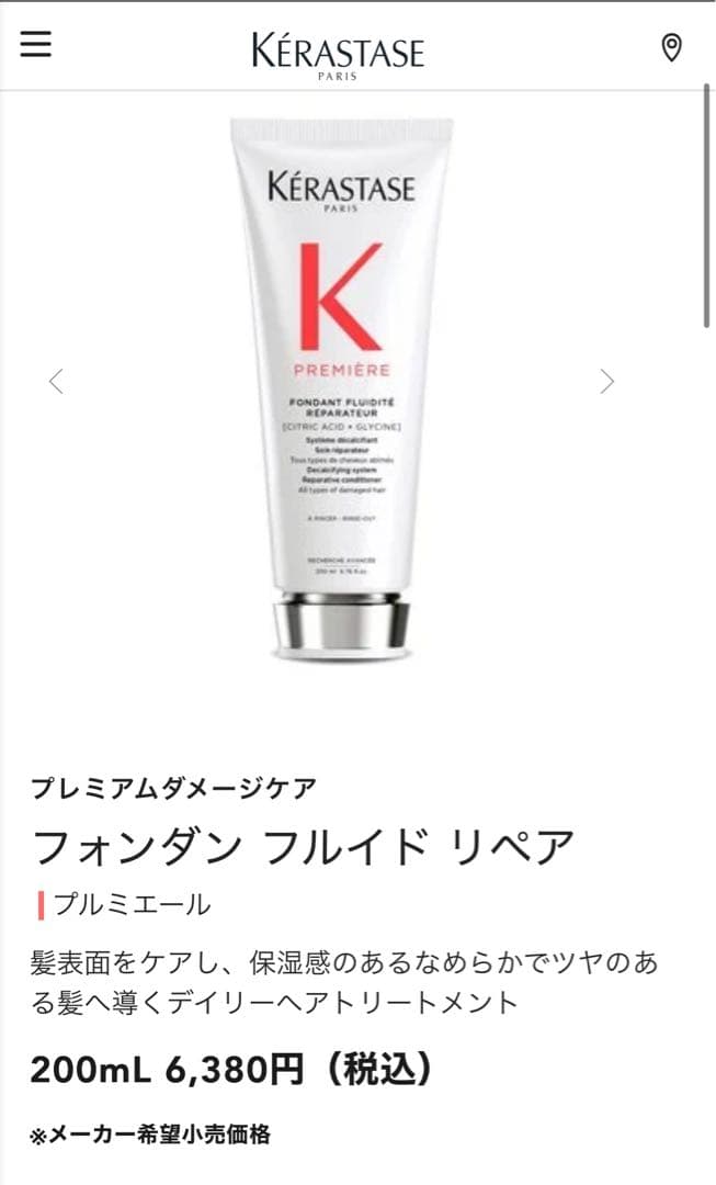 新品未使用　ケラスターゼ ギフトセット　6点