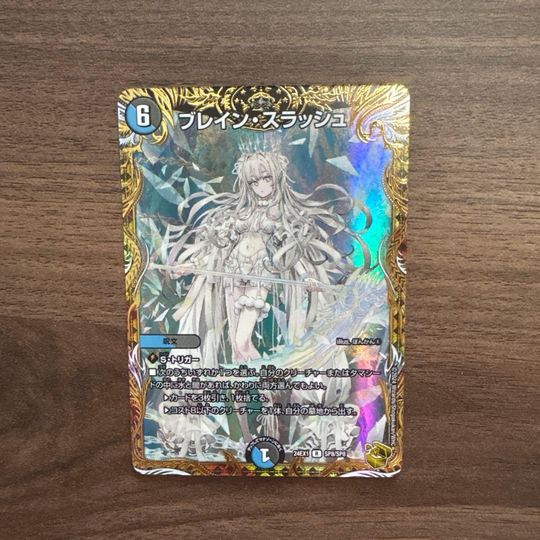 ブレイン・スラッシュ 金トレジャー 金 1枚