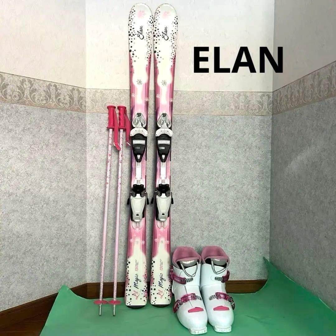 【Elan エラン】スキー ３点セット 130cm キッズ ジュニア 女の子
