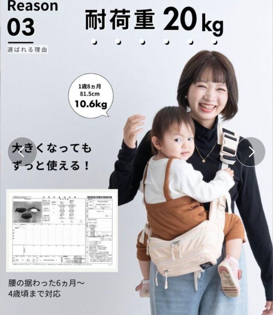 無重力 AGS機能 ヒップシート 抱っこ紐 ボディバッグ スウィートマミー