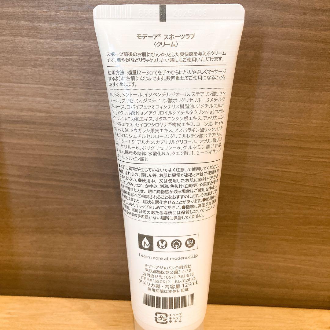 モデーア　スポーツラブ　5本セット