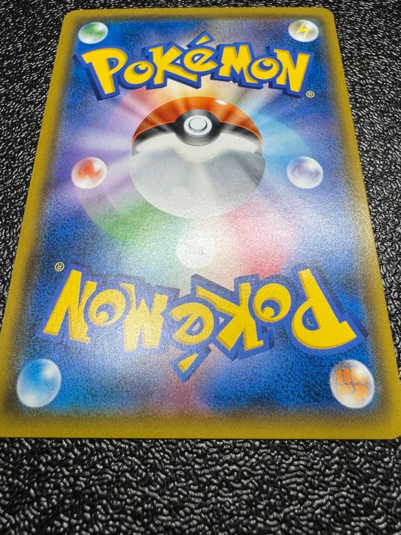 ピカチュウ&ゼクロムGX SR タッグボルト　101/095