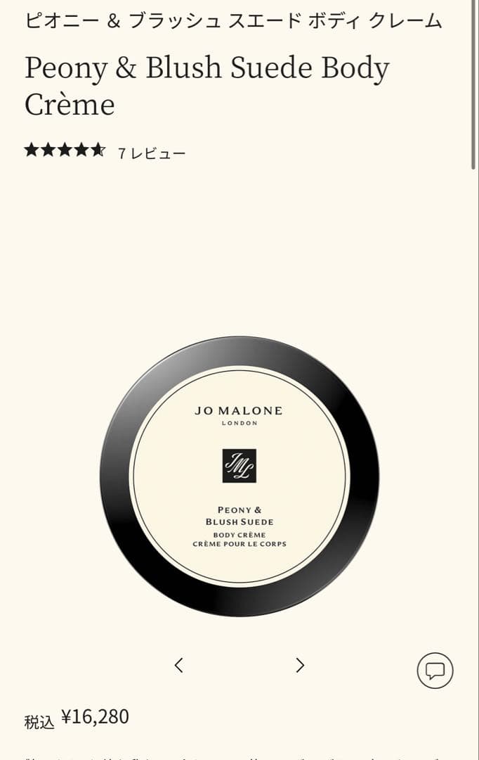 Jo Malone♡ジョーマローン♡ボディクリーム&ボディウォッシュギフトセット