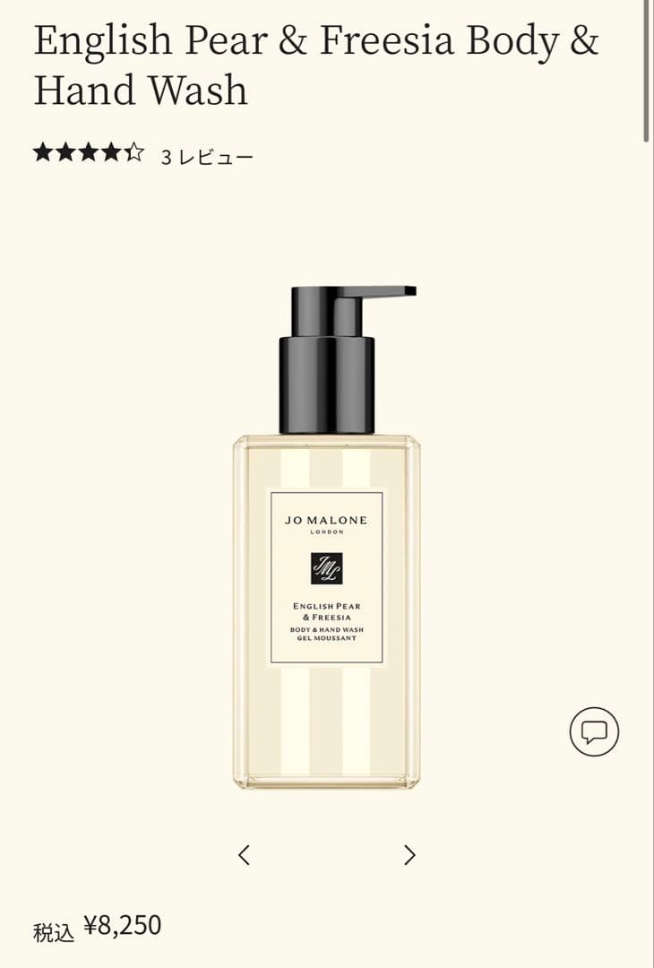 Jo Malone♡ジョーマローン♡ボディクリーム&ボディウォッシュギフトセット