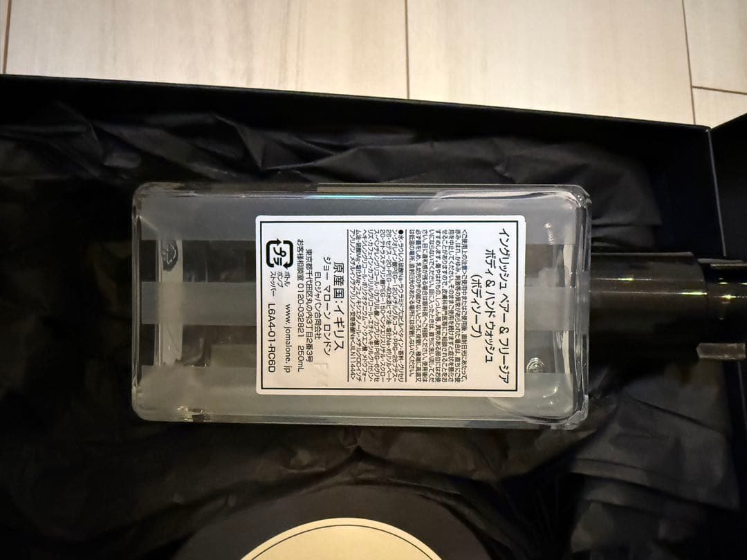 Jo Malone♡ジョーマローン♡ボディクリーム&ボディウォッシュギフトセット