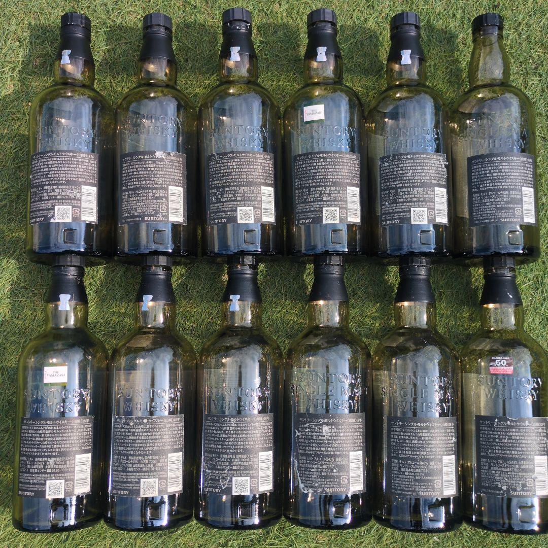 ㊟傷あり 山崎 18年 シングルモルトウイスキー 空瓶12本