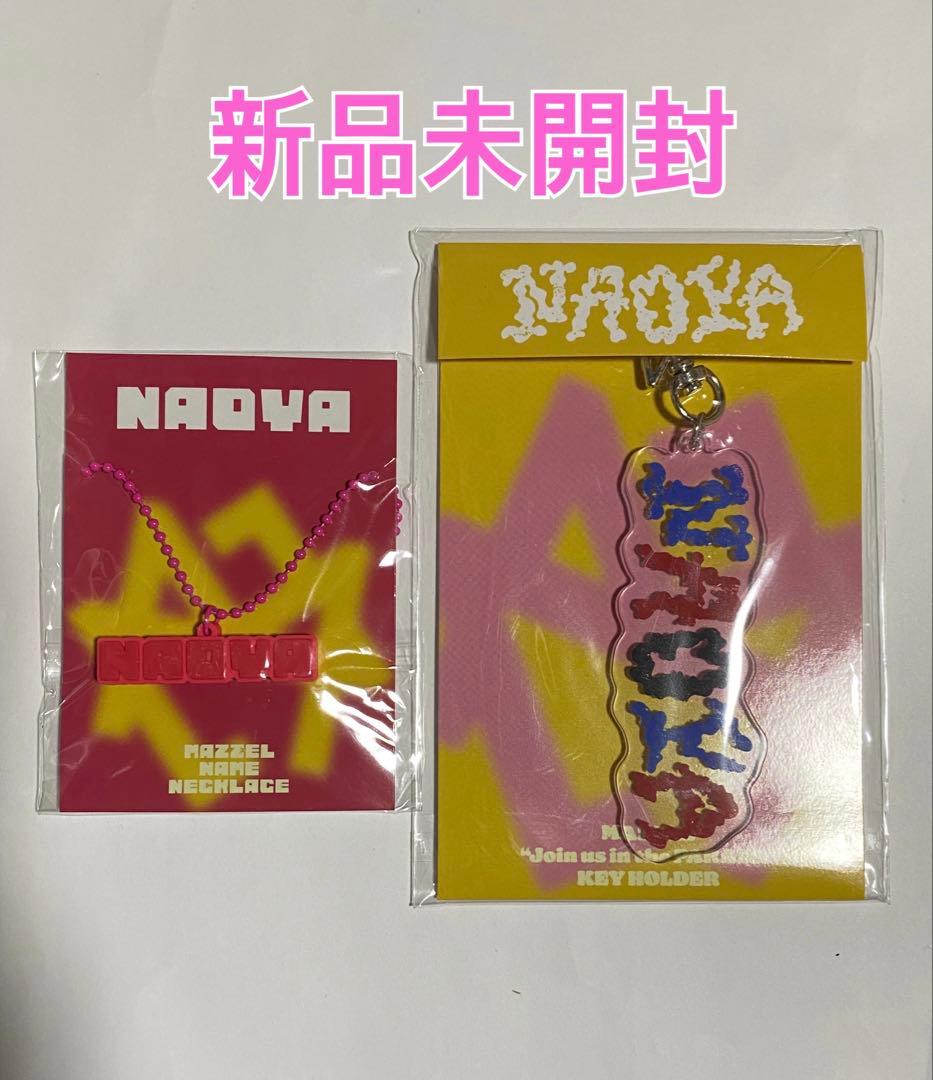 MAZZEL NAOYA ラバーネックレス キーホルダー