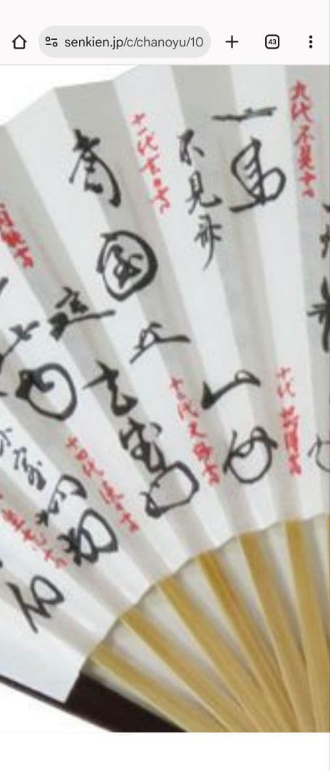 茶道具　樂吉左衞門　裏千家十二代　直叟宗室　 又妙斎　赤楽茶碗