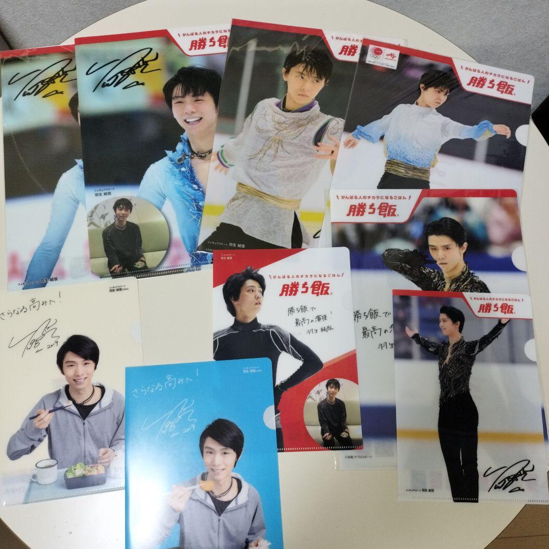 羽生結弦　クリアファイル83枚フライヤー