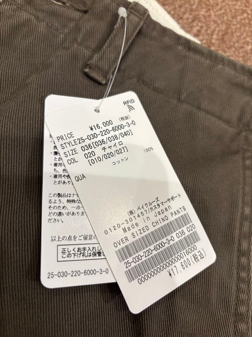 【フレームワーク】オーバーサイズ チノパン