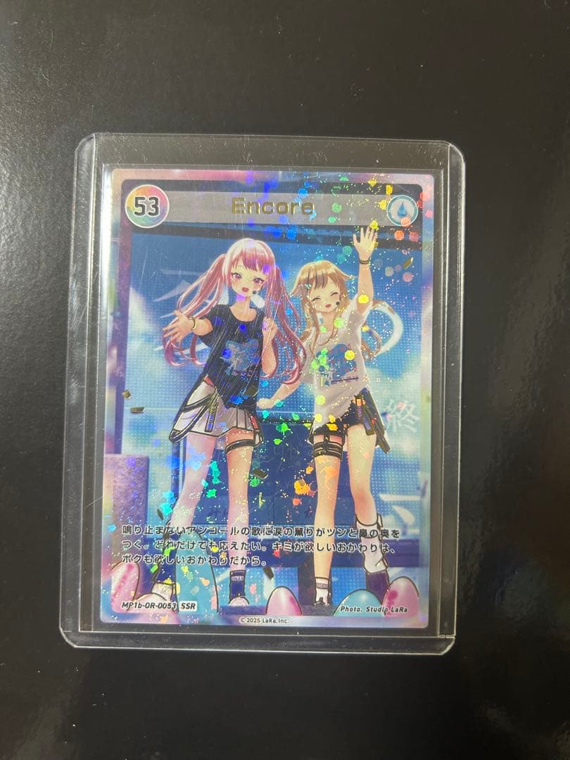 ヒメヒナ　バブリン　オフィシャルトレカ　SSR NO.53 Encore