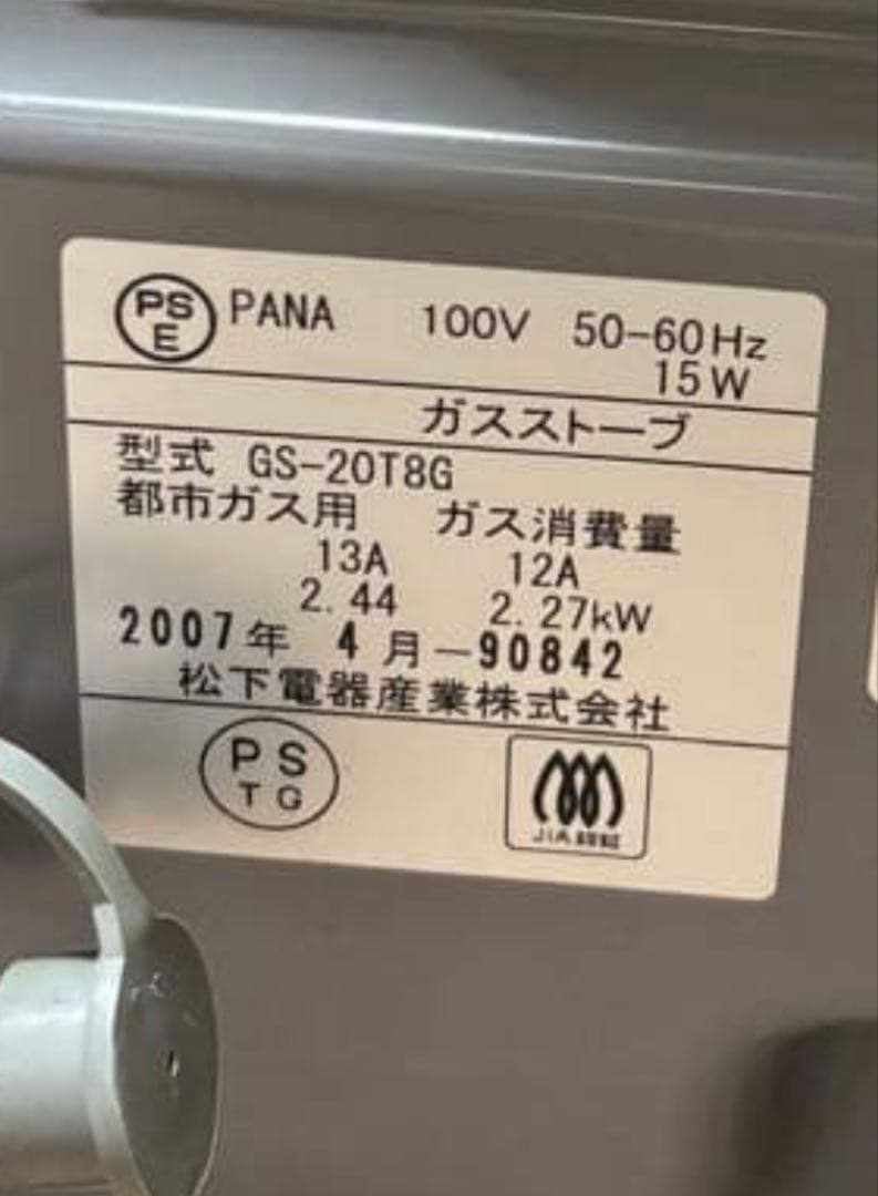 【美品】　　OSAKA GAS ガスファンヒーター GS-20T8G ホース付き