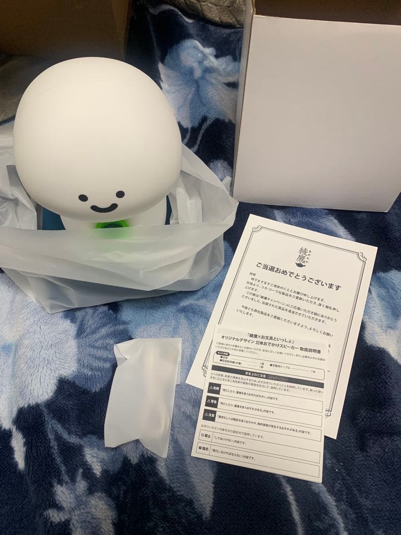 綾鷹×お文具といっしょ オリジナルスピーカー