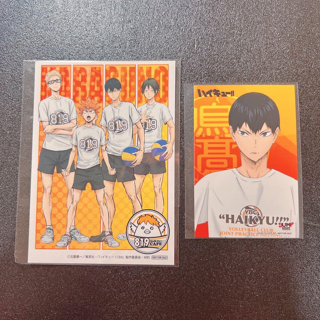 ハイキュー　合同練習会　青城祭2018 特典など