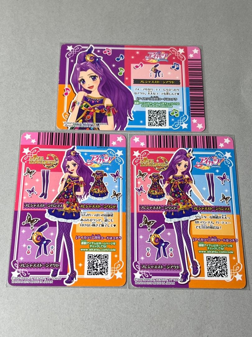 台湾版 アイカツ カード プレシャスストーン