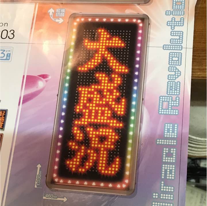 LED 看板 ネオン ビットサイン値下げ