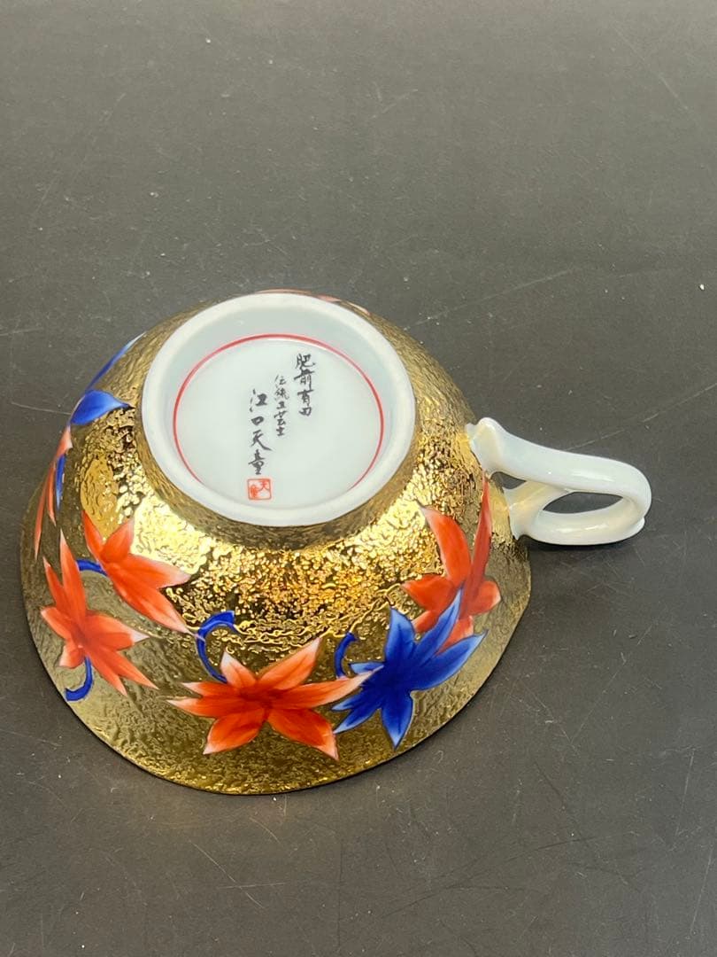 有田焼　金龍窯　江口天童　コーヒーカップ　金彩赤葉桜絵　珈琲碗　新作　共箱