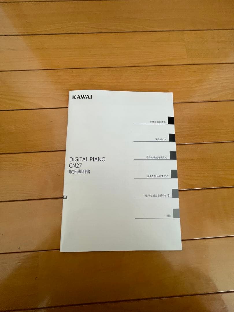 (^^)【引取り/購入者様輸送手配限定】河合電子ピアノ CN27