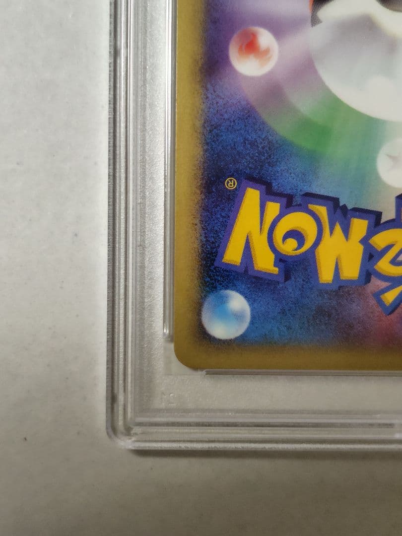 【PSA10】ヨーギラス カードe マクドナルド プロモ