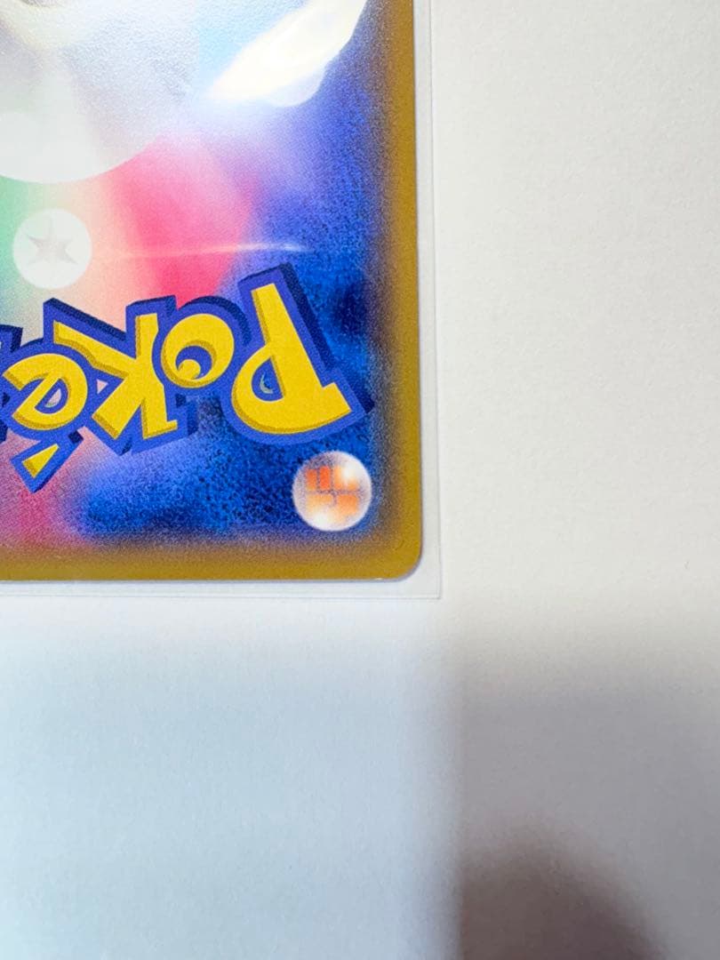 メガトウキョーのピカチュウ　098/XY-P