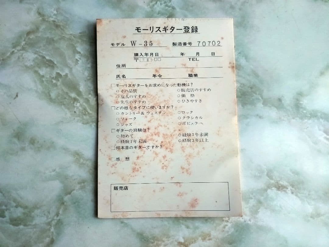 ギター Morris FOLKGUITAR