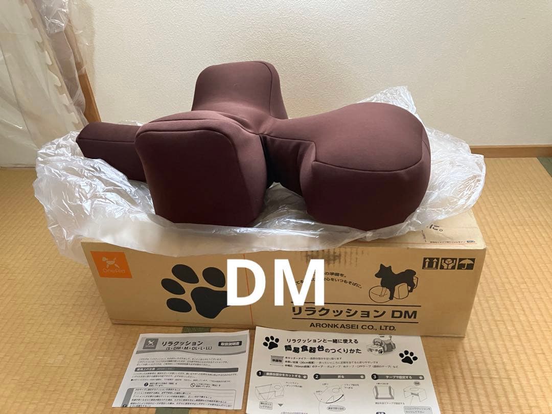【美品】リラクッション　DM サイズ 　　　　ブラウン