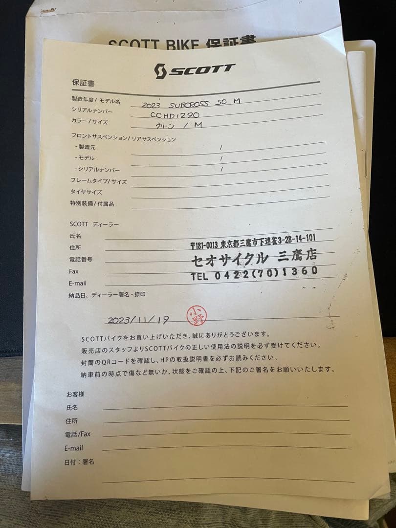 【自転車】クロスバイク　SCOTT 2023 SUB CROSS 50 MEN