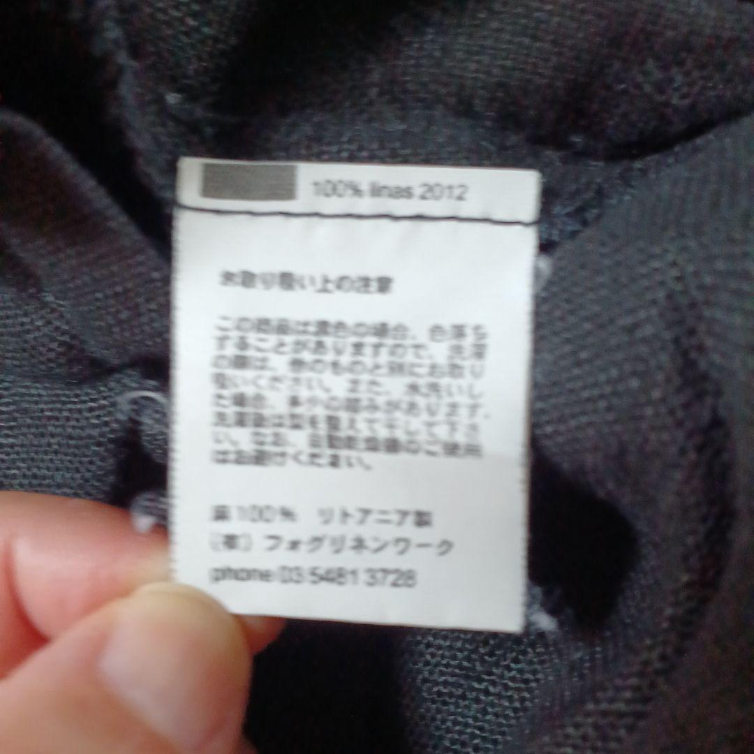 最終価格：fog linen work ワイドパンツ美品