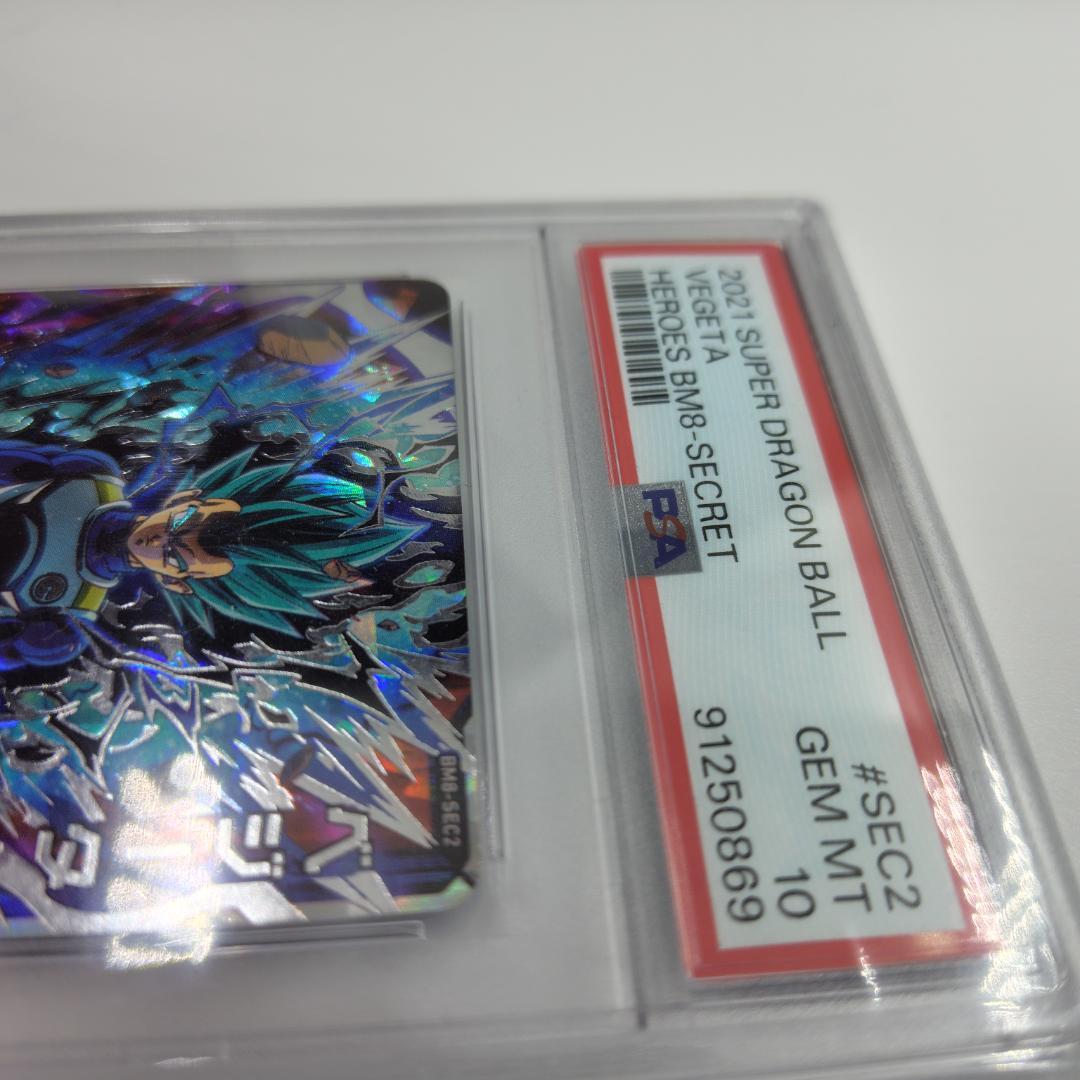 PSA 10 ベジータ BM 8 SEC 2 ドラゴンボール ヒーローズ