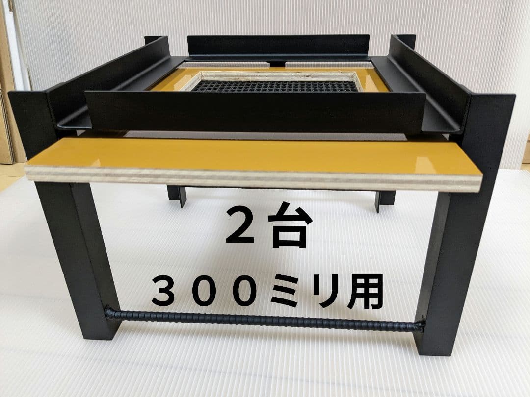 重箱式巣箱台　２台　３００ミリ用　ニホンミツバチ　鉄製台