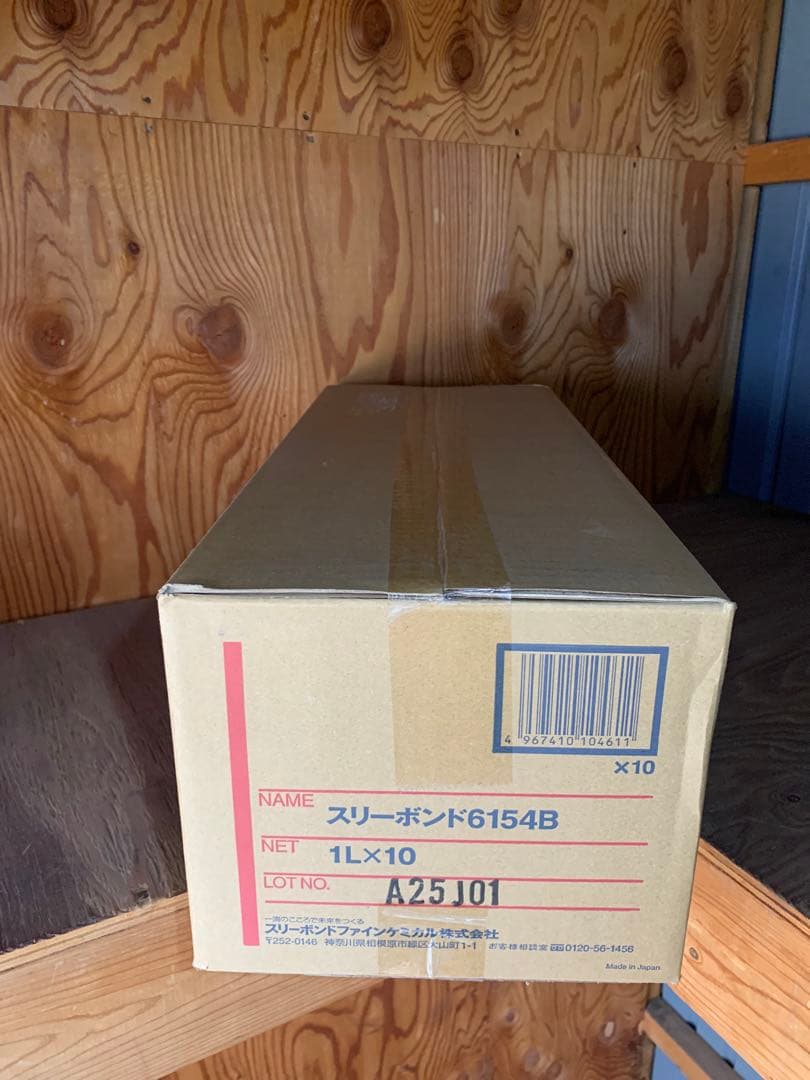 在庫処分特価1L×10缶 スリーラスタースリーボンド6154B 錆止め塗料黒色