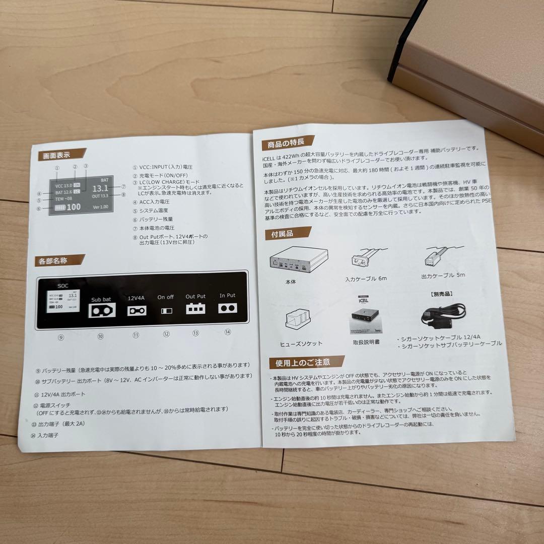 ドライブレコーダー専用バッテリーiKeep iCELL BLB-G40S