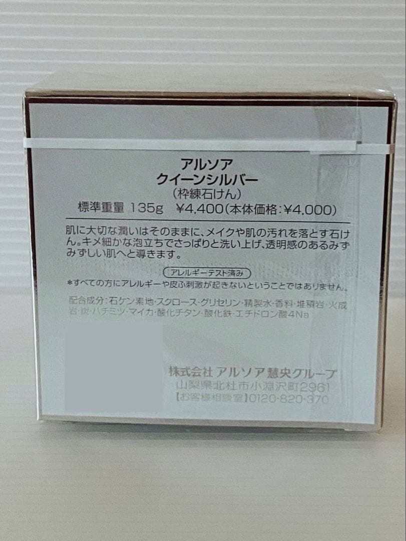 アルソアクイーンシルバー　3個　洗顔料　石鹸　洗顔石鹸　リフィル135g