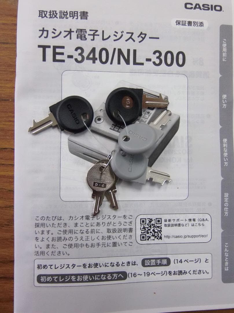 設定無料 CASIO TE-340 レジスター かなめくり機能 260224