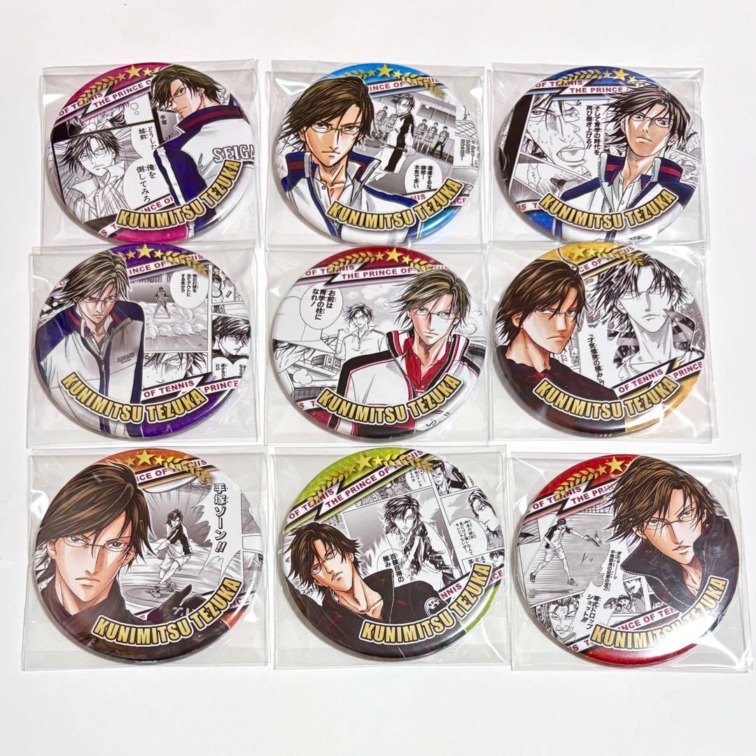 新テニスの王子様 テニプリ 手塚国光 大原画展 コレクション 缶バッジ 9種
