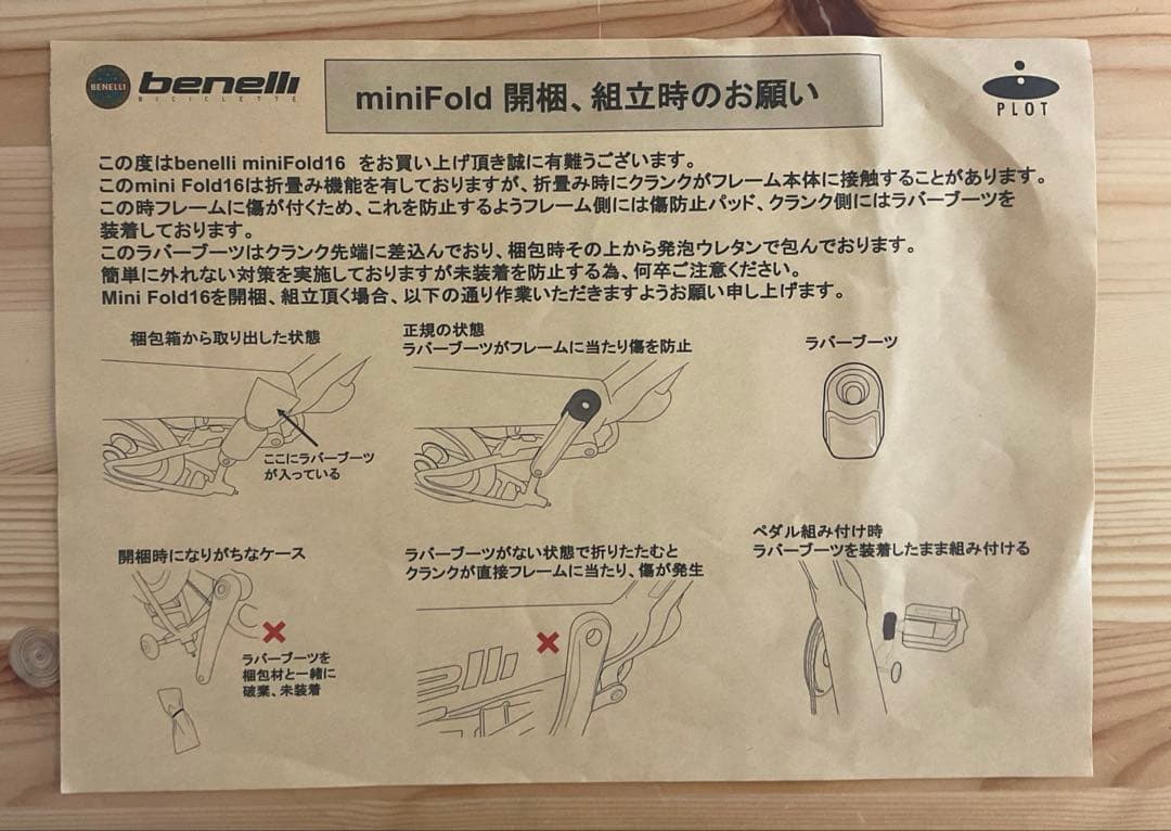 benelli 16型 折りたたみ電動アシスト自転車コズミックブルー内装3段変速