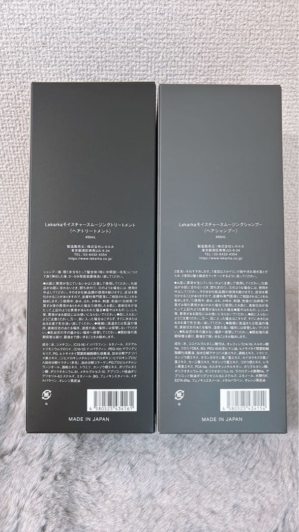 Vivorka モイスチャースムージングシャンプー、トリートメント