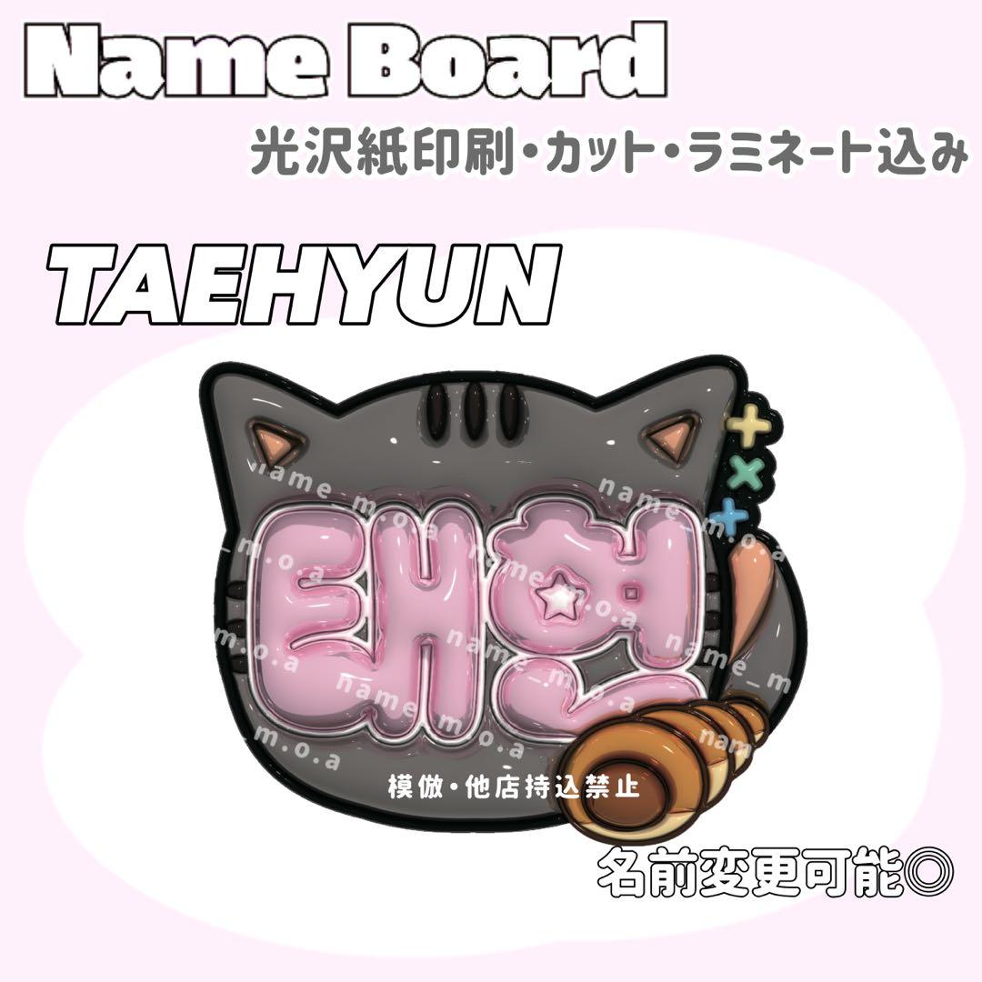 ネームボード デザイン【一覧30】