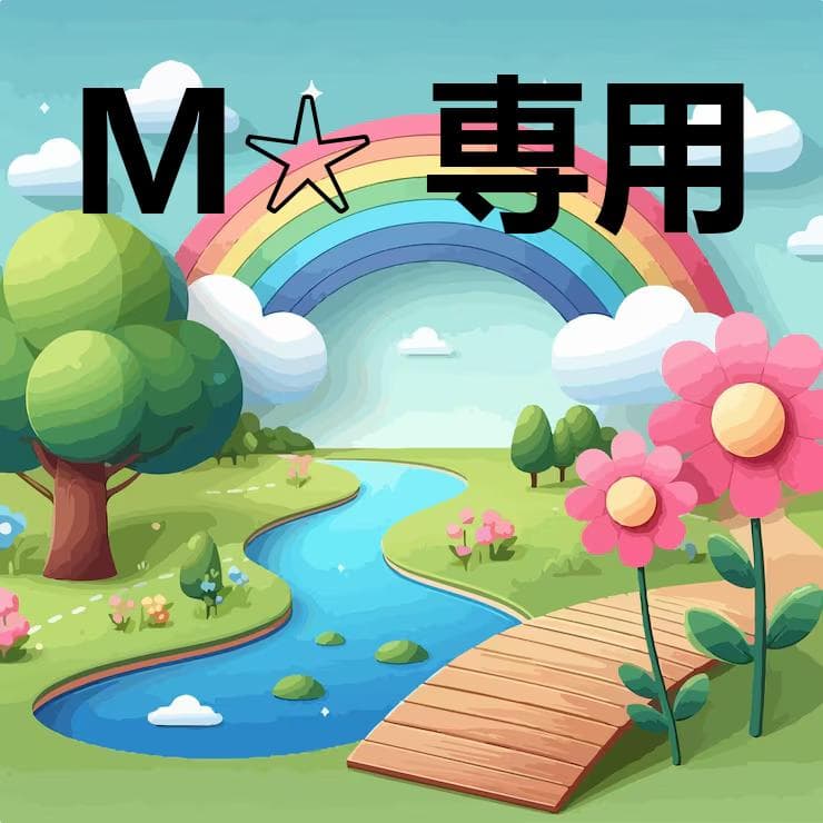 M☆