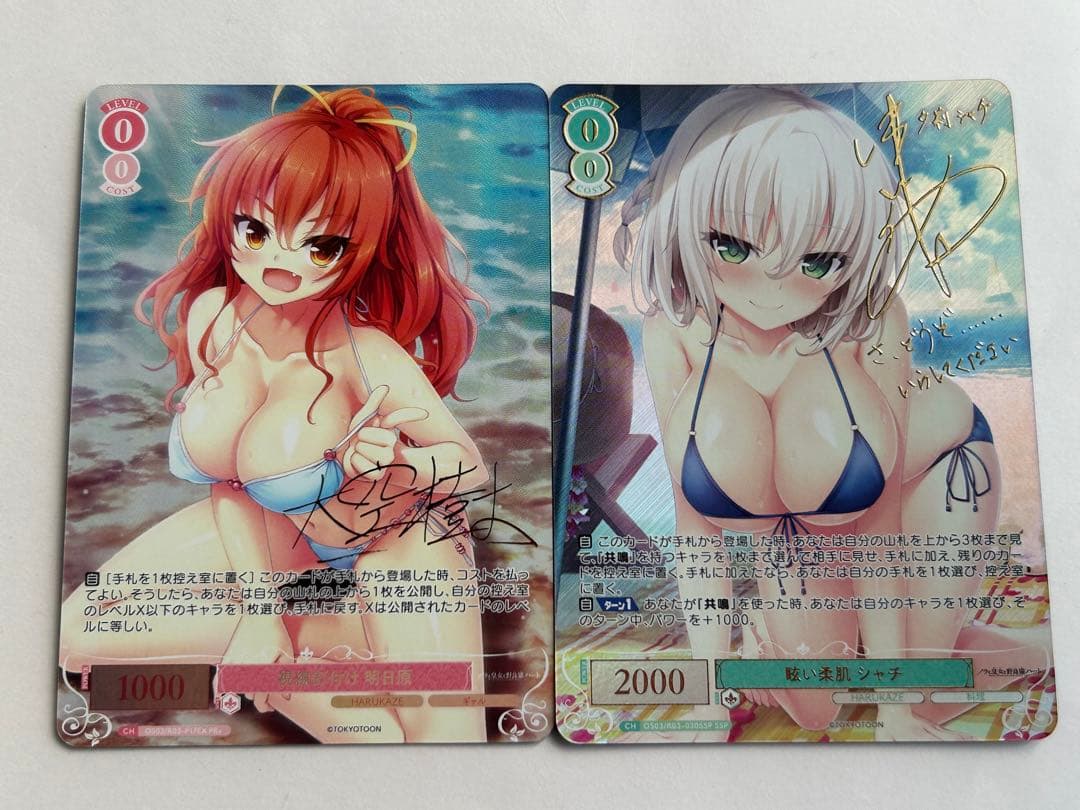 ヴァイスシュヴァルツロゼ　視線釘付け　明日原　PR＋　眩い柔肌　シャチ　SSP