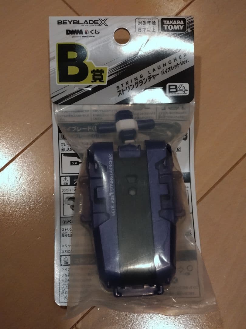 ベイブレードX DMMくじ ラストワン ワイバーンホバー2-80GN セット