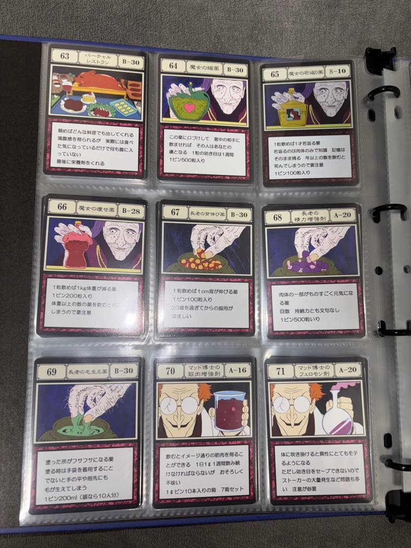 ハンターハンター　グリードアイランドパーフェクトコレクタブルセット