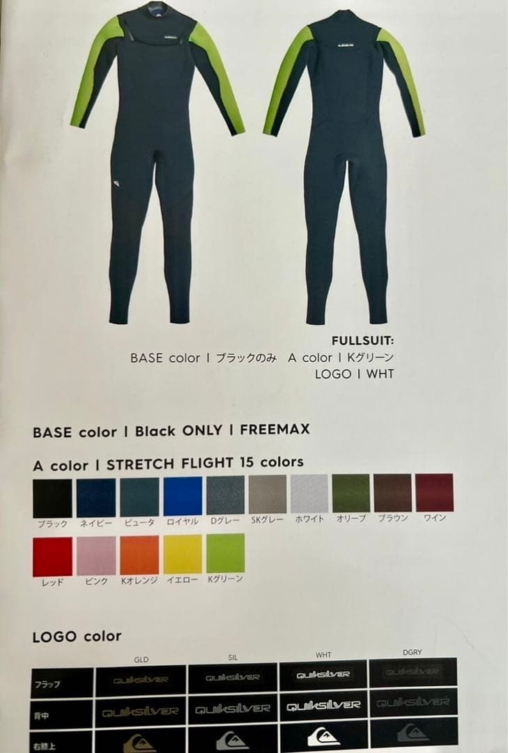 クイックシルバー ウェットスーツ ジャーフル キッズ 子供用